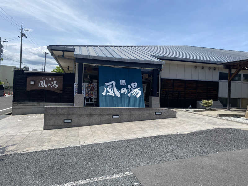 たかこさんの風の湯 河内長野店のサ活写真