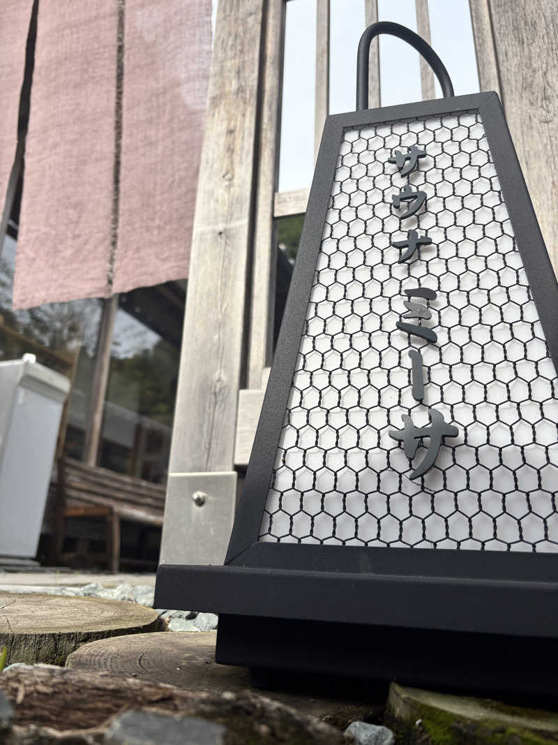 まじりこさんのsauna MYSAのサ活写真