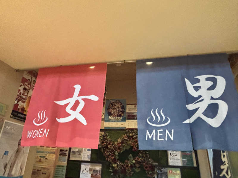 まじりこさんの和合の湯のサ活写真