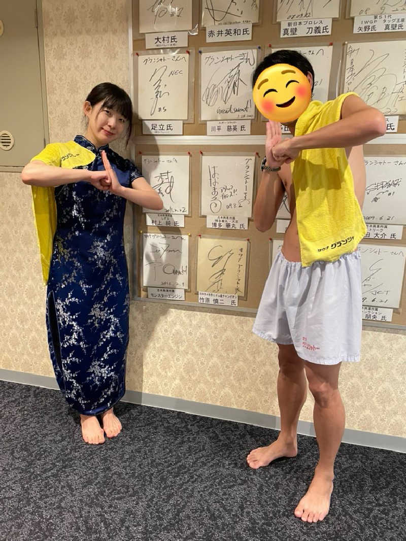 まっこいさんのサウナグランシャトーのサ活写真