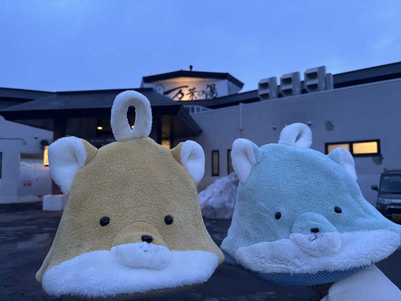 あめさんの旭川高砂台 万葉の湯のサ活写真