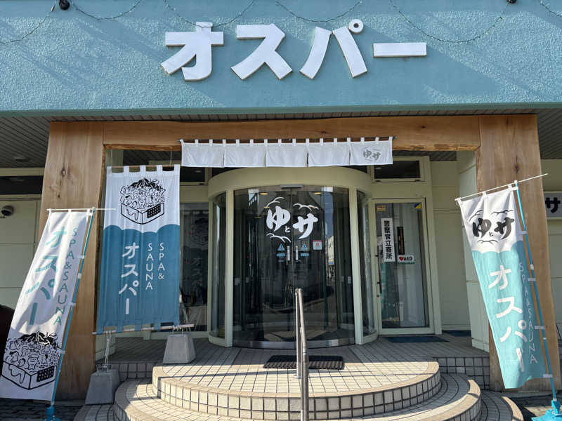 あめさんのSPA&SAUNA オスパーのサ活写真