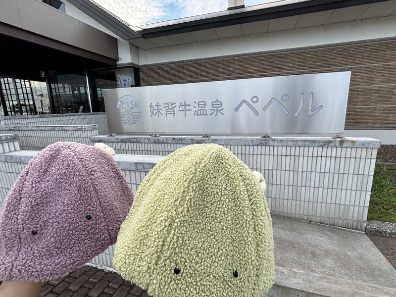 あめさんの妹背牛温泉ペペルのサ活写真