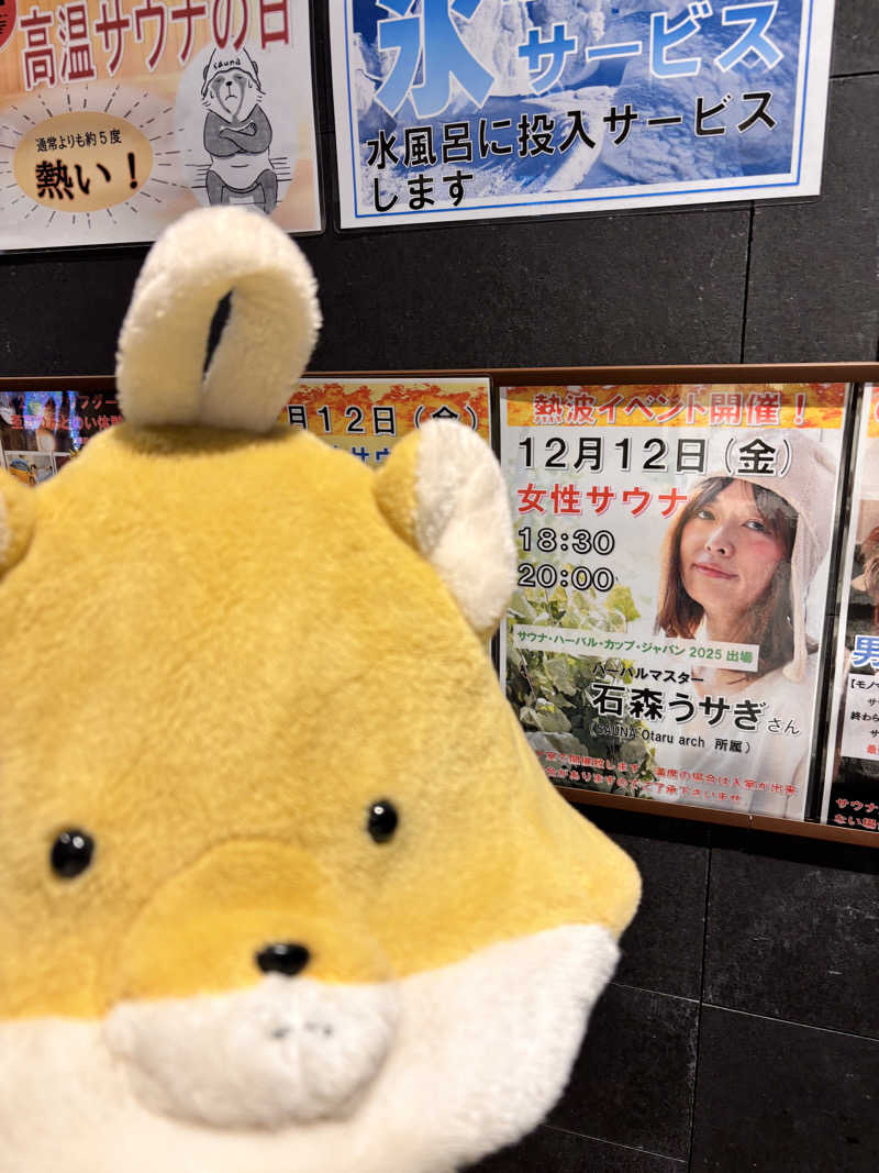 あめさんの妹背牛温泉ペペルのサ活写真