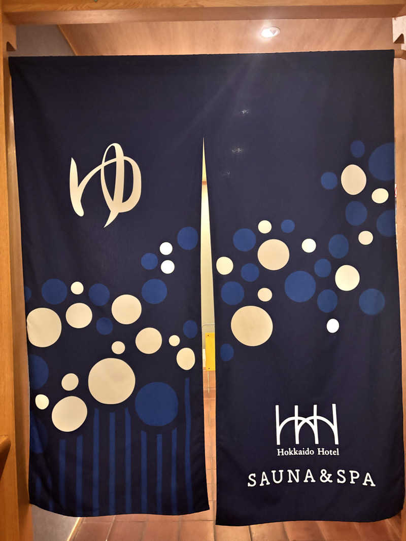 あめさんの森のスパリゾート 北海道ホテルのサ活写真