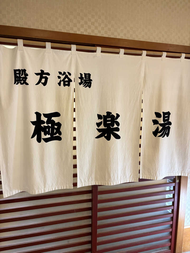 松岡晃さんの淡路インターナショナルホテルザ・サンプラザのサ活写真