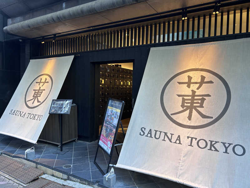 tomo hiさんのサウナ東京 (Sauna Tokyo)のサ活写真