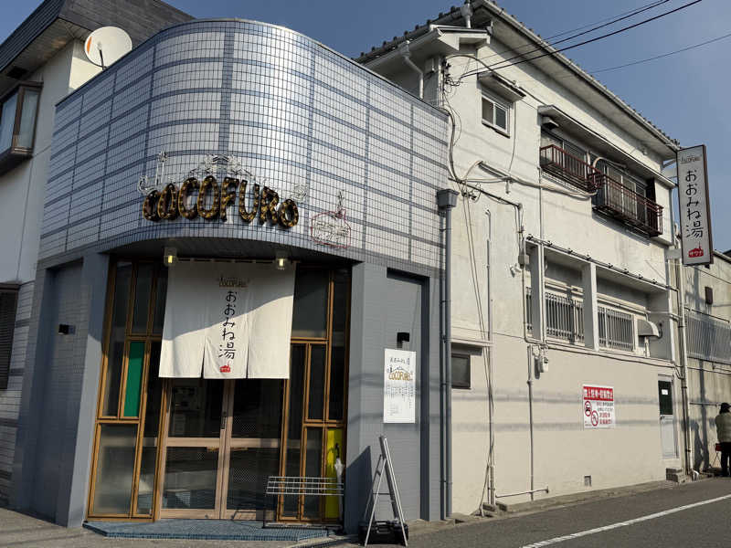 ちゃぴはなさんのCOCOFURO おおみね湯のサ活写真