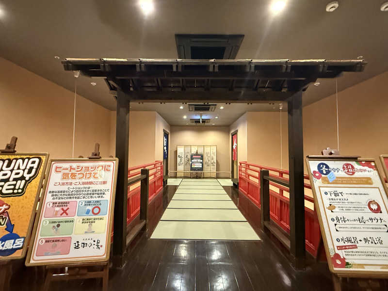 ちゃぴはなさんの天然温泉 延羽の湯 鶴橋店のサ活写真