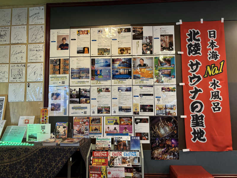 マンゴ～さんのスパ・アルプスのサ活写真