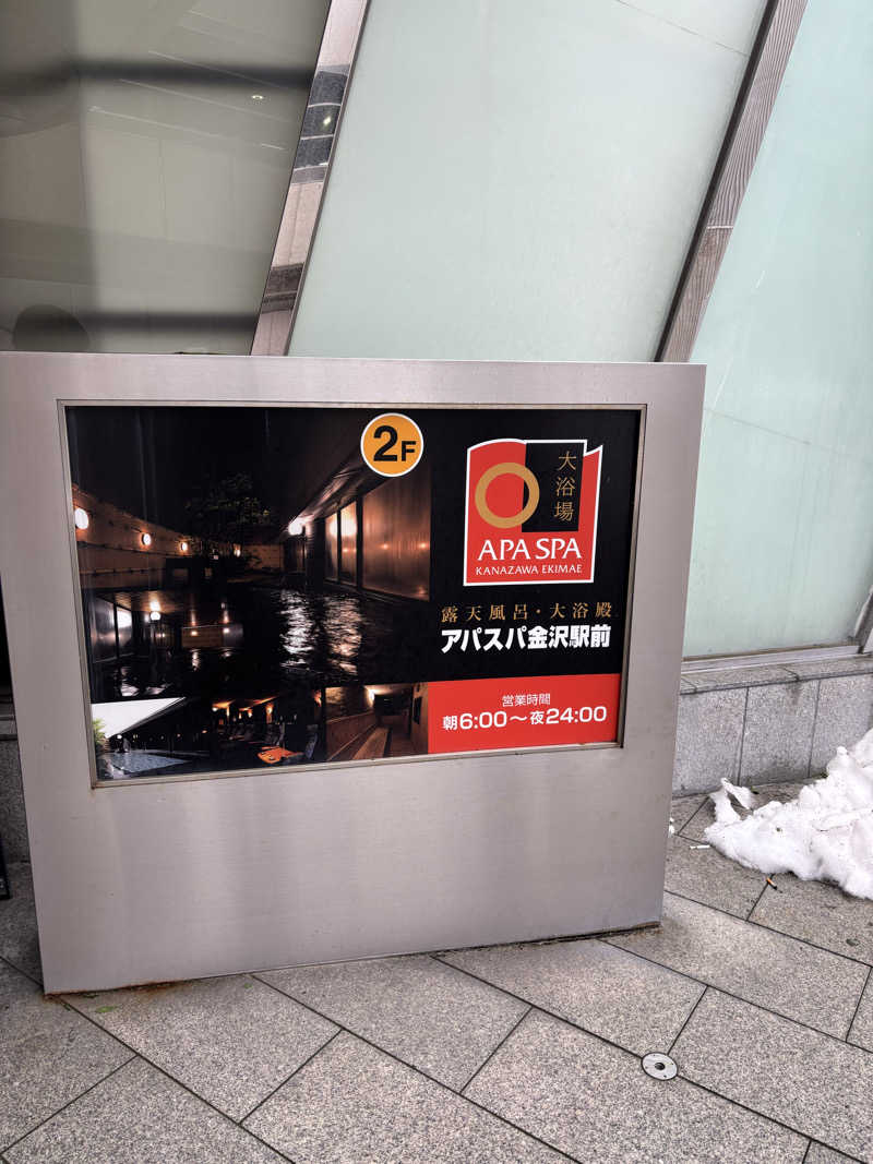 マンゴ～さんのアパスパ金沢駅前(アパホテル金沢駅前)のサ活写真