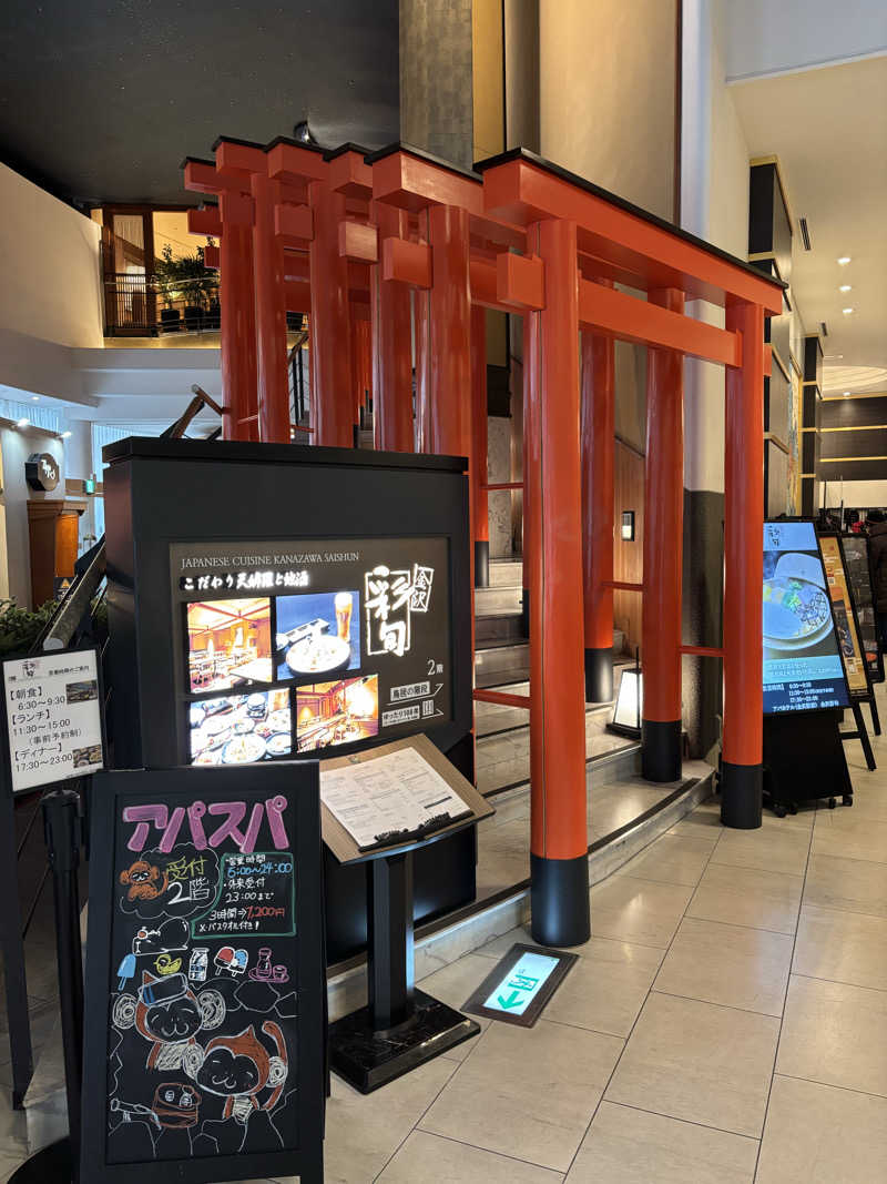 マンゴ～さんのアパスパ金沢駅前(アパホテル金沢駅前)のサ活写真