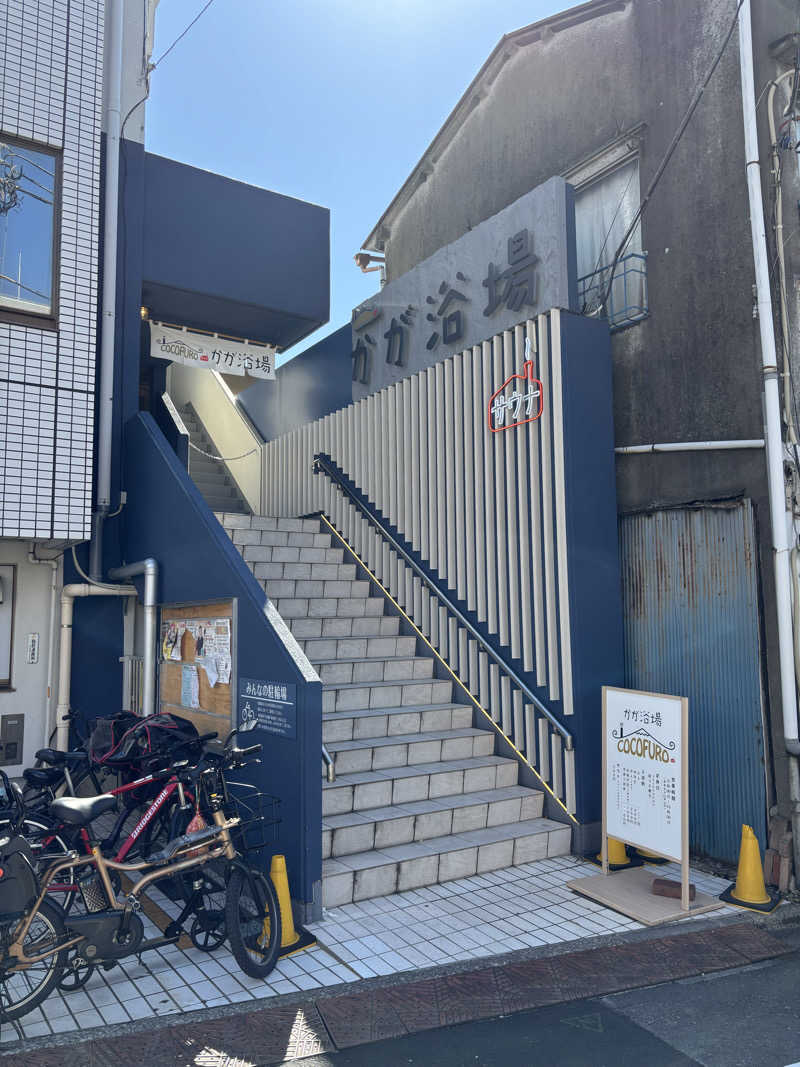 マンゴ～さんのCOCOFURO かが浴場のサ活写真