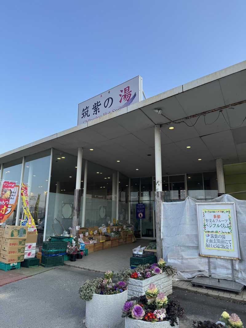 a___maさんの筑紫の湯のサ活写真