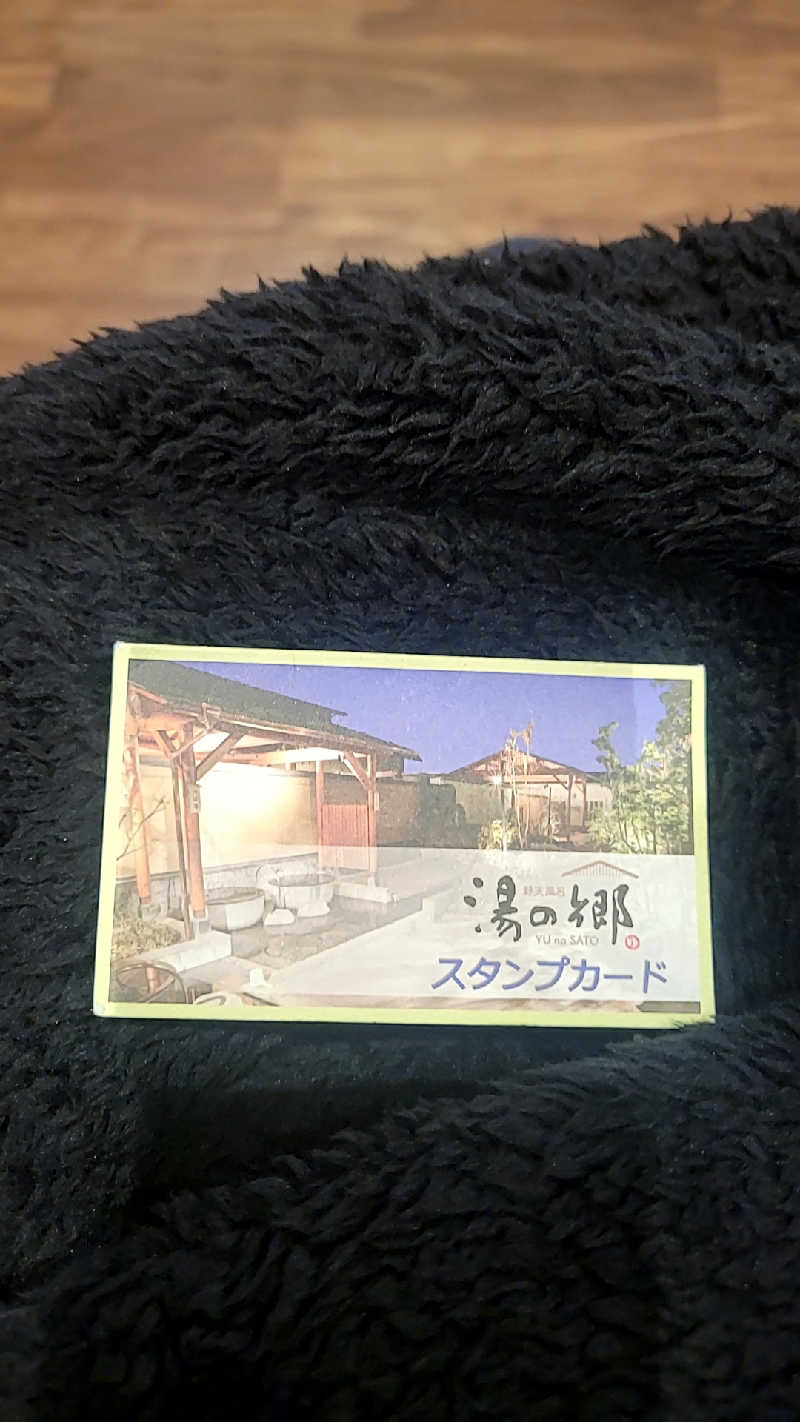 めーぷるさんの野天風呂 湯の郷のサ活写真