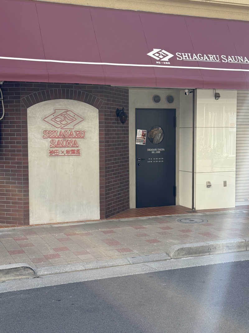 ことぶきさんのSHIAGARU SAUNA 神田×秋葉原店のサ活写真
