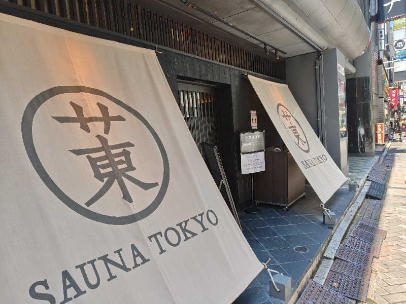 ジンさんのサウナ東京 (Sauna Tokyo)のサ活写真