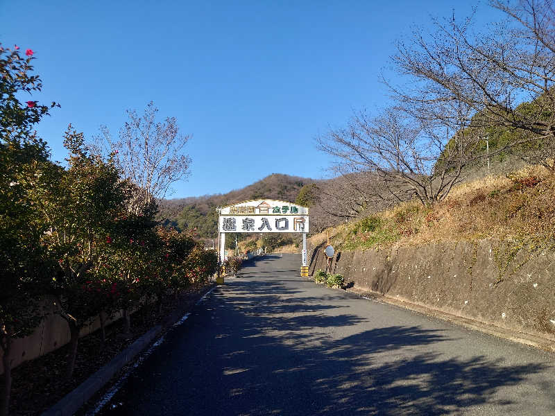 いなり　かずきさんの足利鹿島園温泉のサ活写真