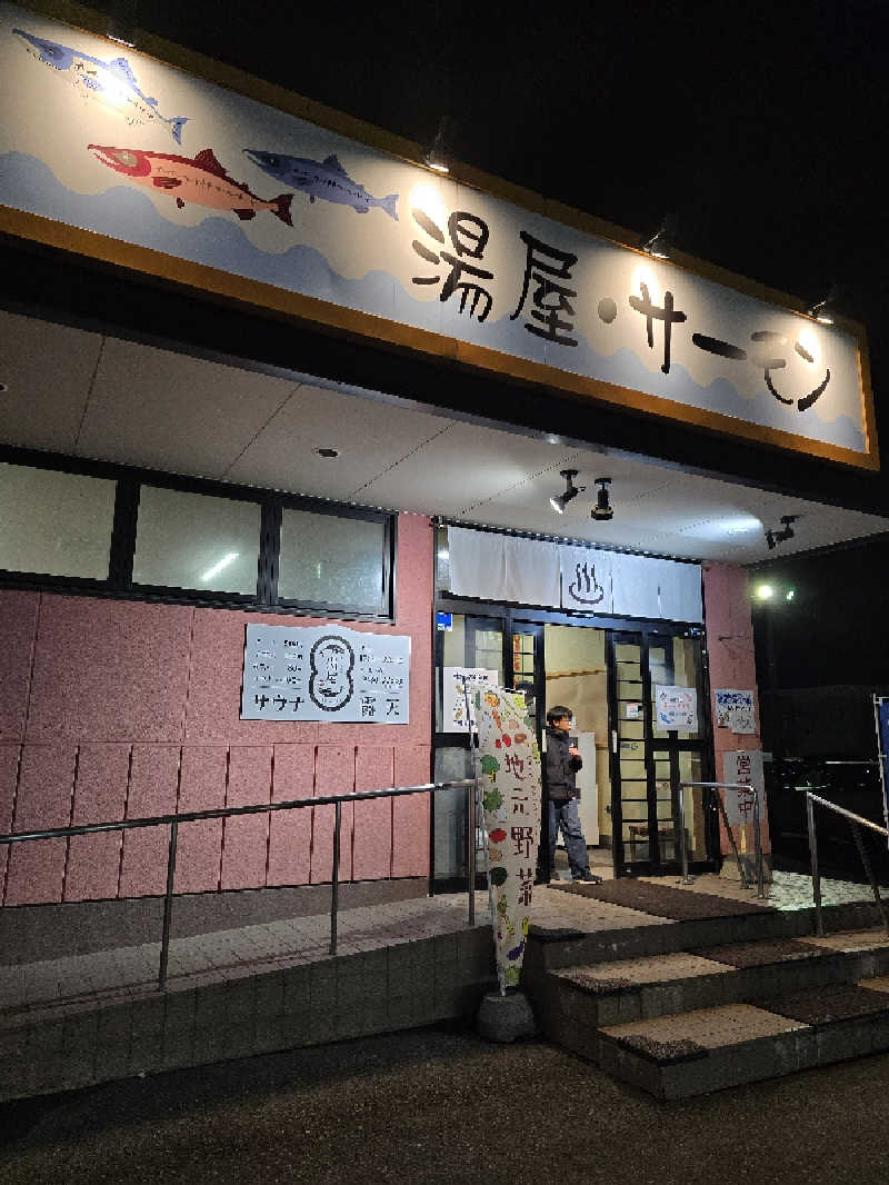 たたまるさんの湯屋サーモンのサ活写真