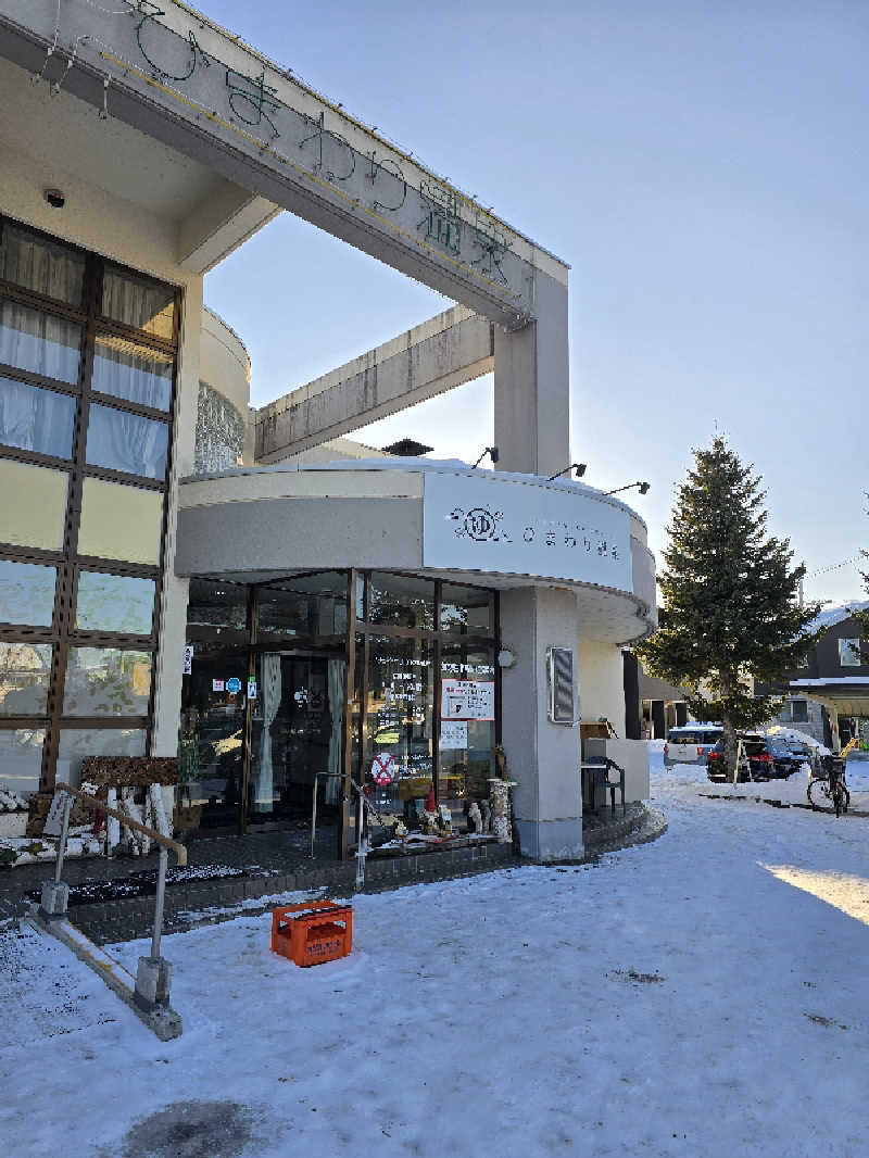 たたまるさんのひまわり温泉のサ活写真