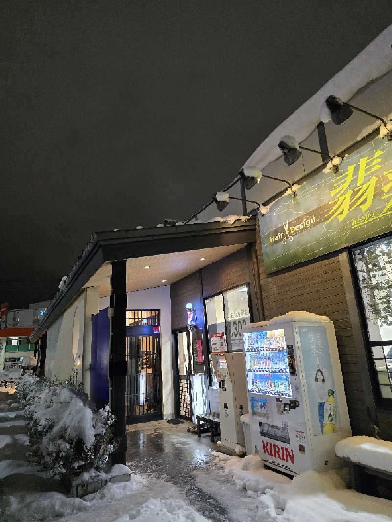 たたまるさんの北のたまゆら 桑園のサ活写真