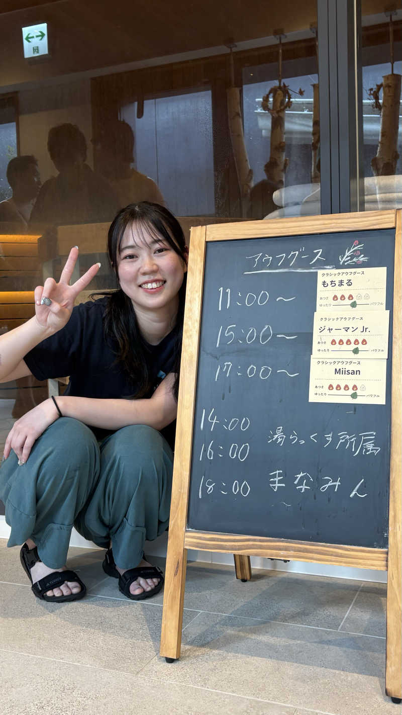 Samさんのおふろcafé あげき温泉のサ活写真