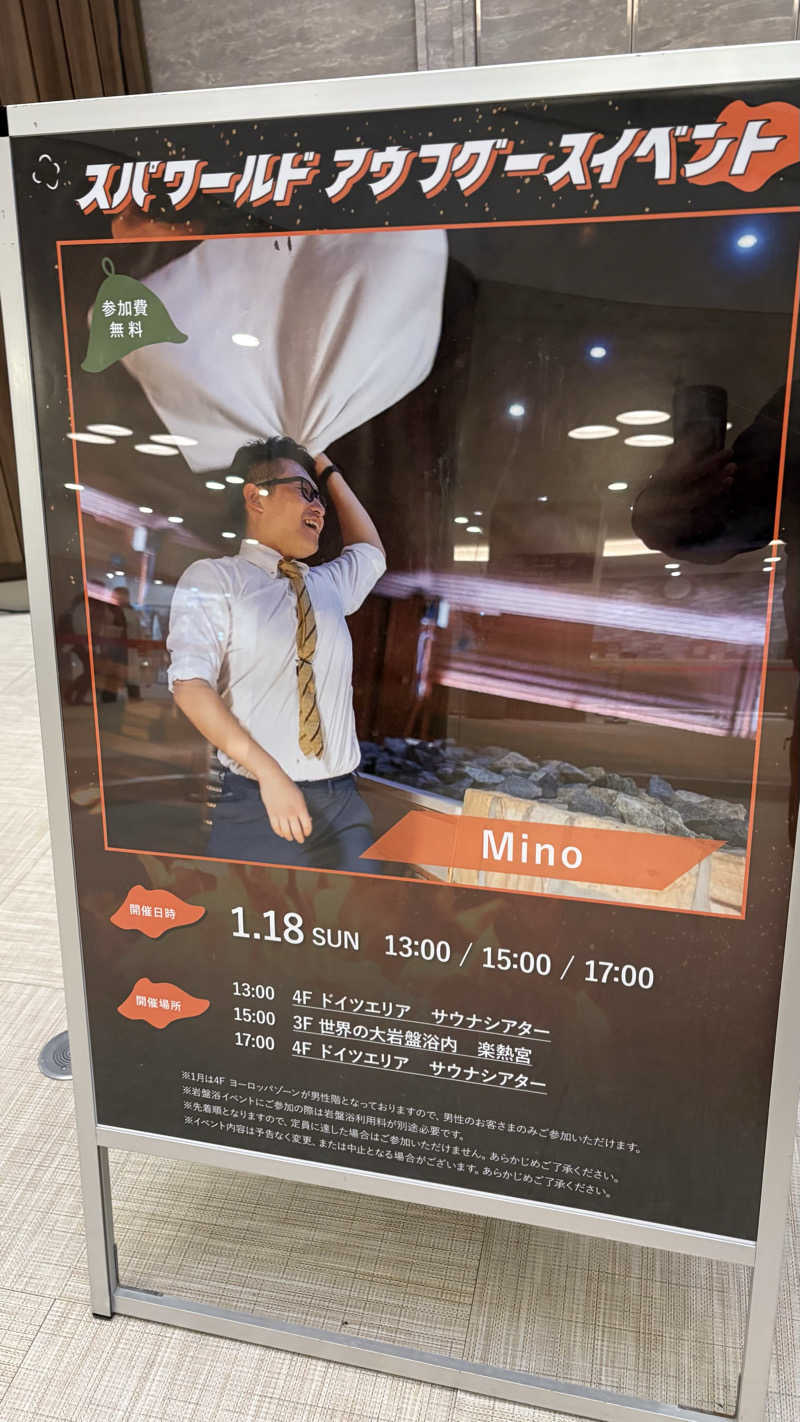 SamさんのSPAWORLD HOTEL&RESORTのサ活写真