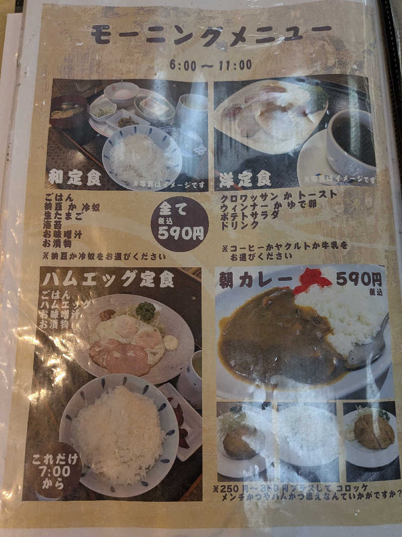 くま56さんの船橋グランドサウナ&カプセルホテルのサ活写真