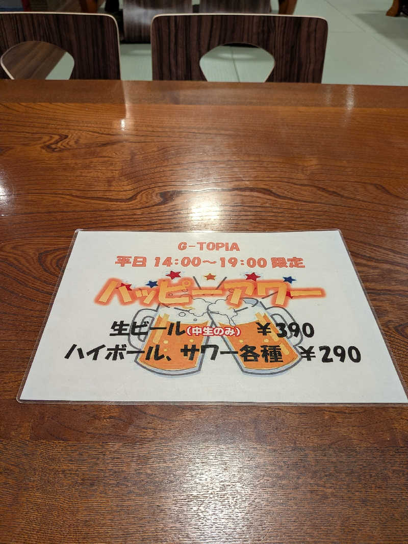 くま56さんのカプセルホテル&サウナ ジートピアのサ活写真