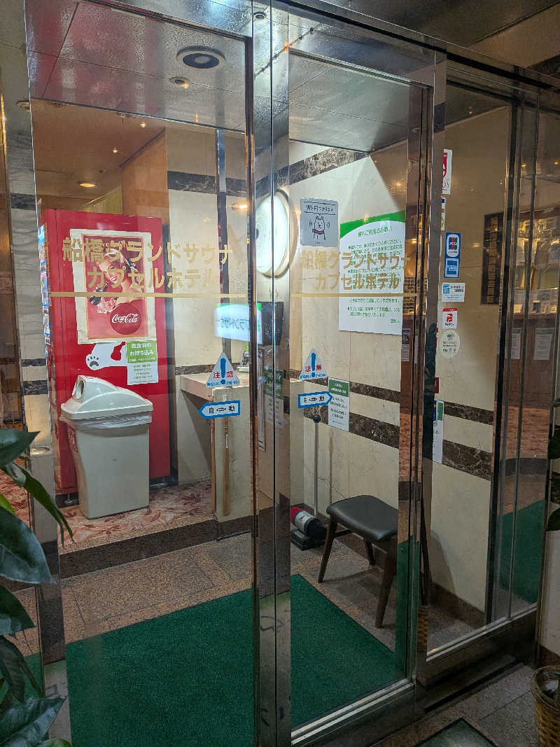 くま56さんの船橋グランドサウナ&カプセルホテルのサ活写真