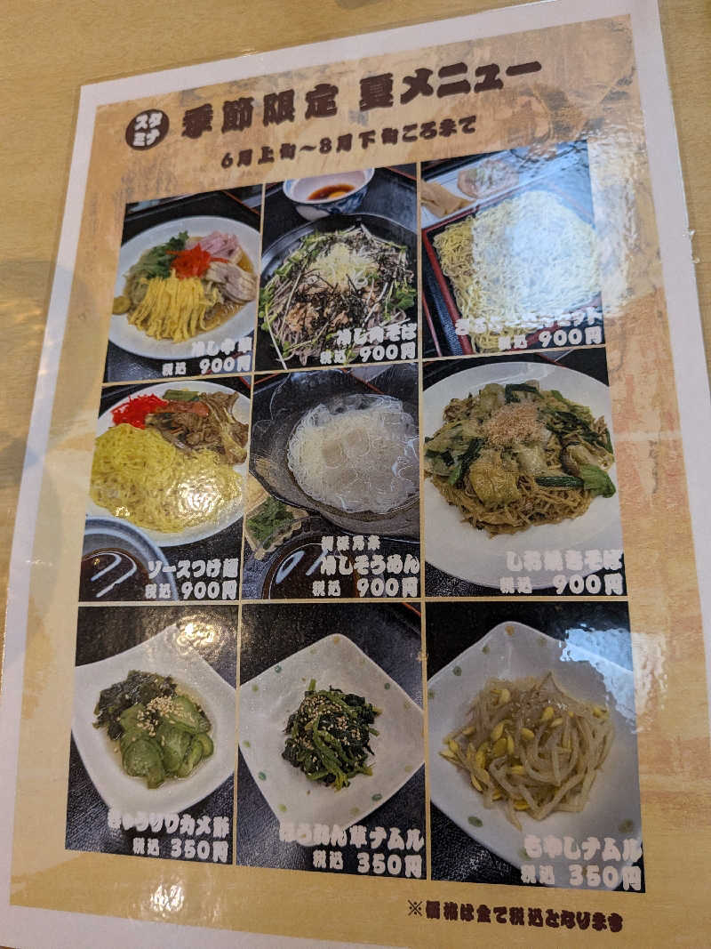 くま56さんの船橋グランドサウナ&カプセルホテルのサ活写真