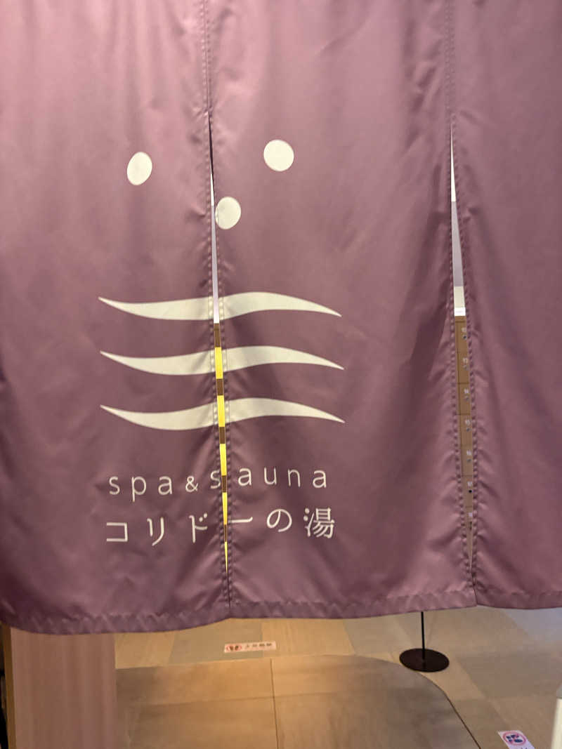 きむちゃんさんのSPA&SAUNA コリドーの湯のサ活写真