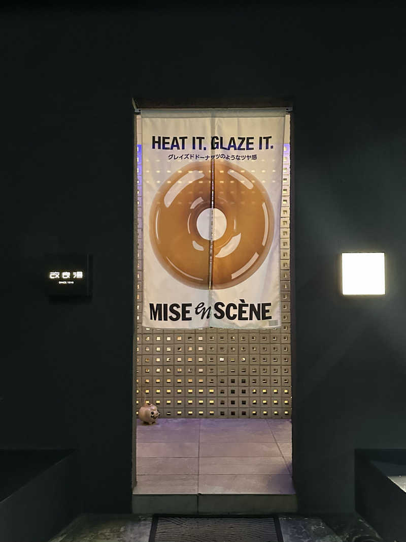 SUN☀️さんの改良湯のサ活写真