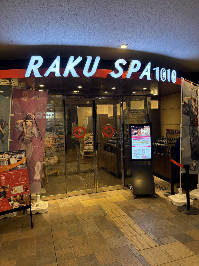 RuskyさんのRAKU SPA 1010 神田のサ活写真