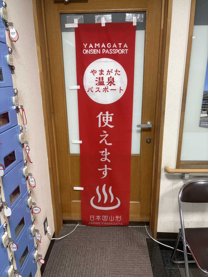 Ruskyさんのべに花温泉ひなの湯のサ活写真