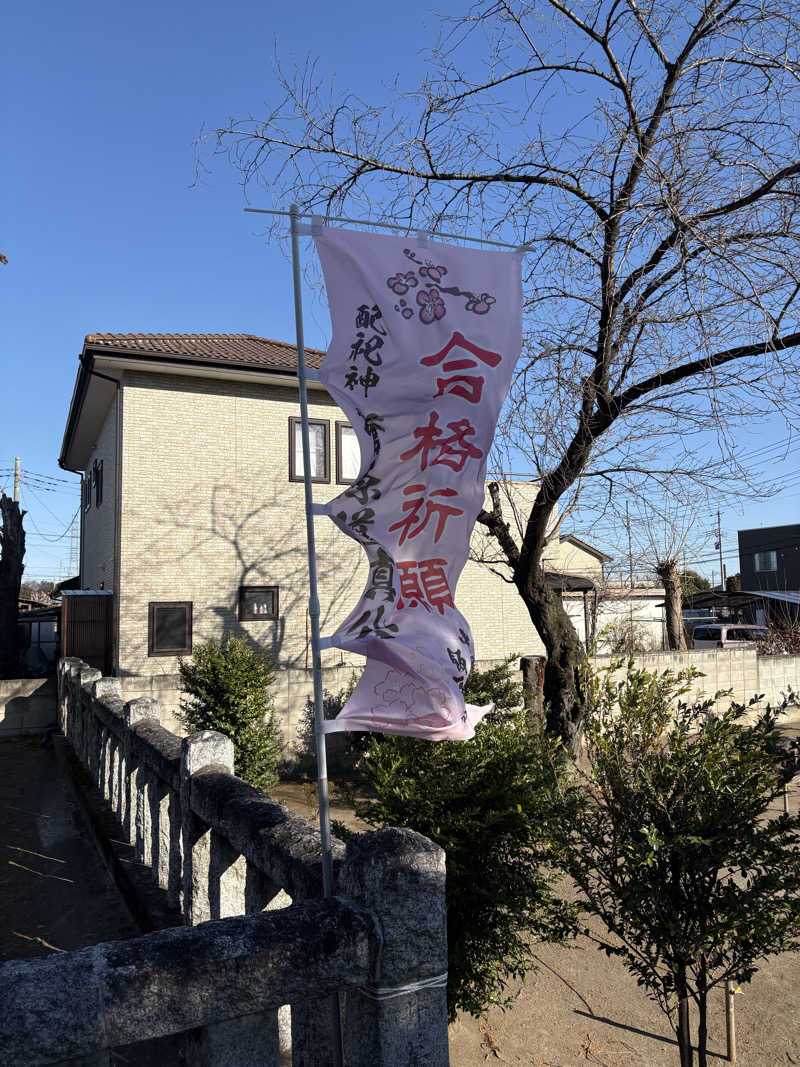 Ruskyさんの高崎中尾温泉 天神の湯のサ活写真