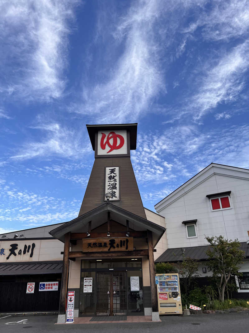 ハムおじさんさんの天然温泉 天の川のサ活写真