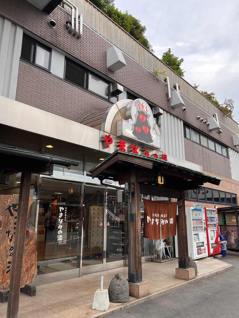 ハムおじさんさんの別府鉄輪温泉やまなみの湯のサ活写真