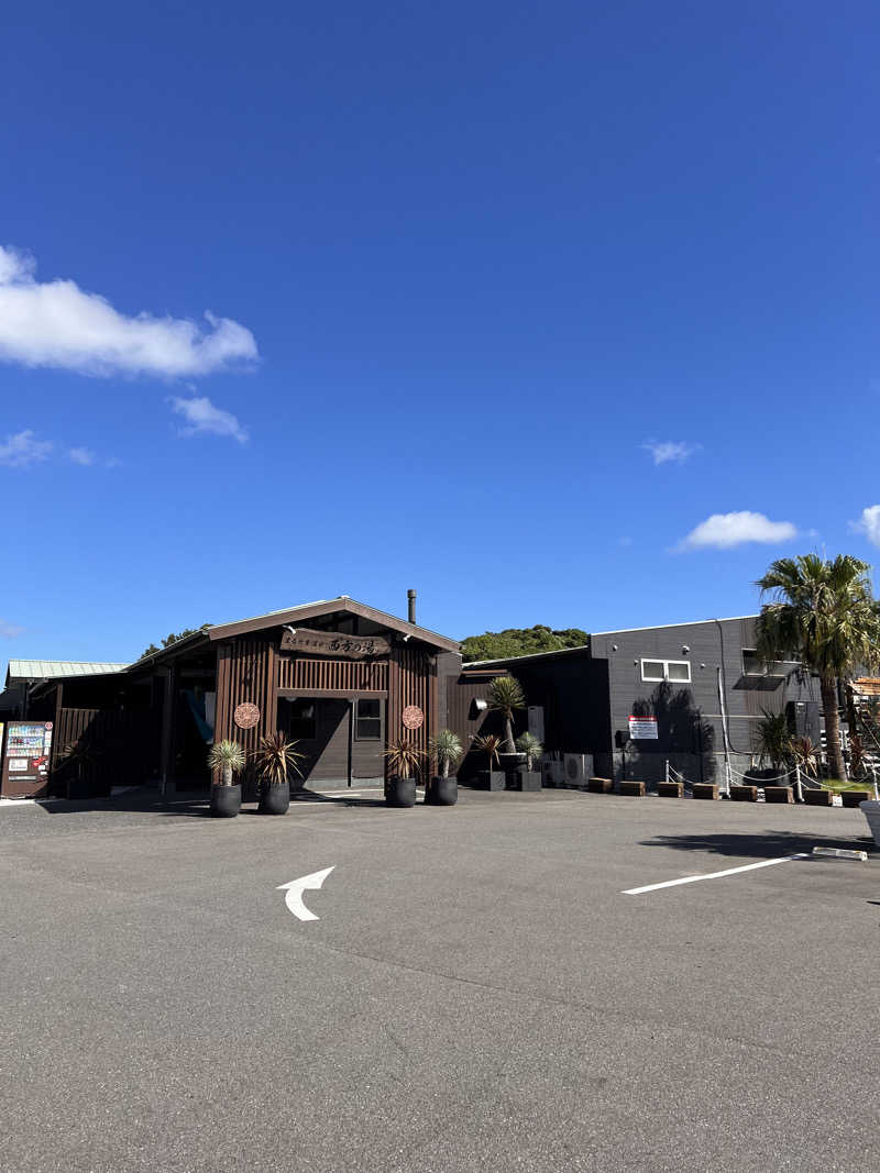 ハムおじさんさんのまるた屋温泉 西方の湯のサ活写真