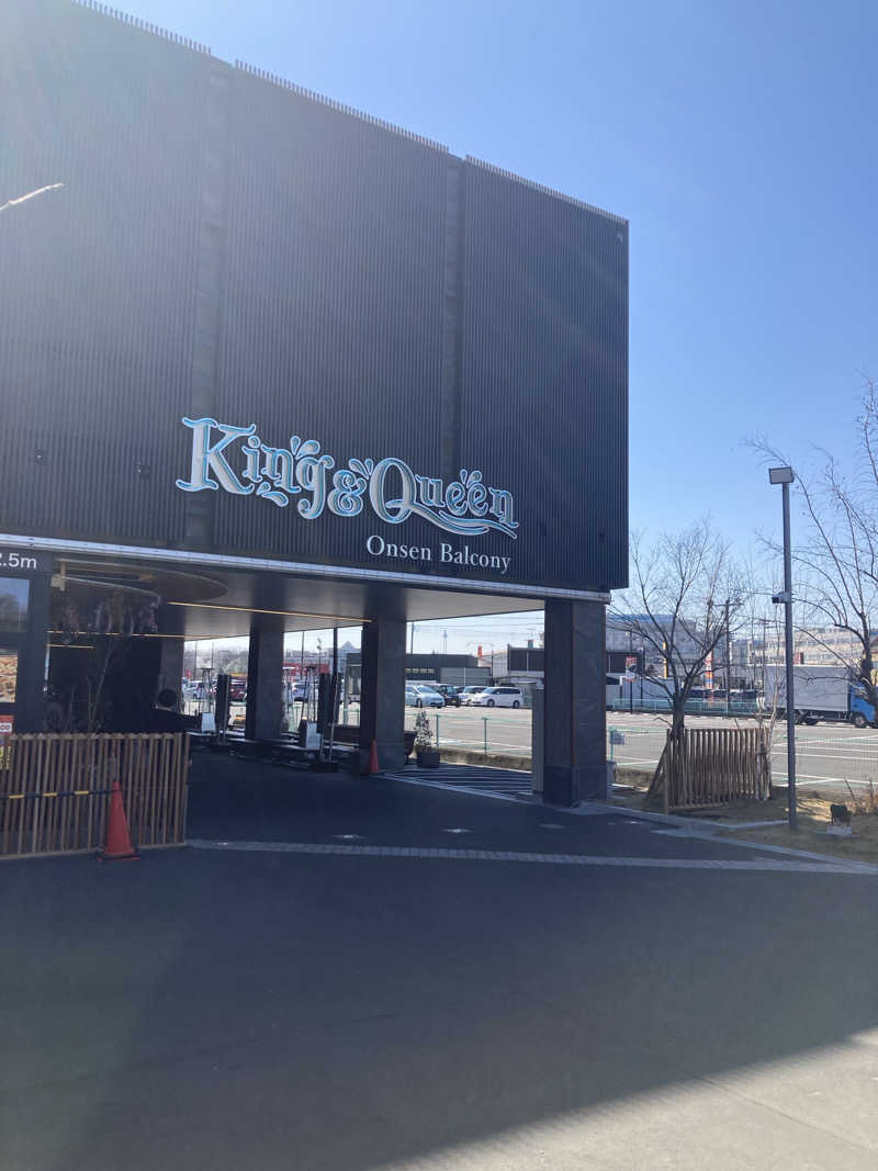 yosshiyさんの温泉バルコニー キング&クイーンのサ活写真