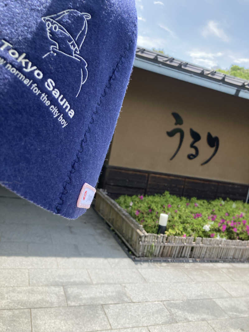 yosshiyさんのさがみ湖温泉 うるりのサ活写真