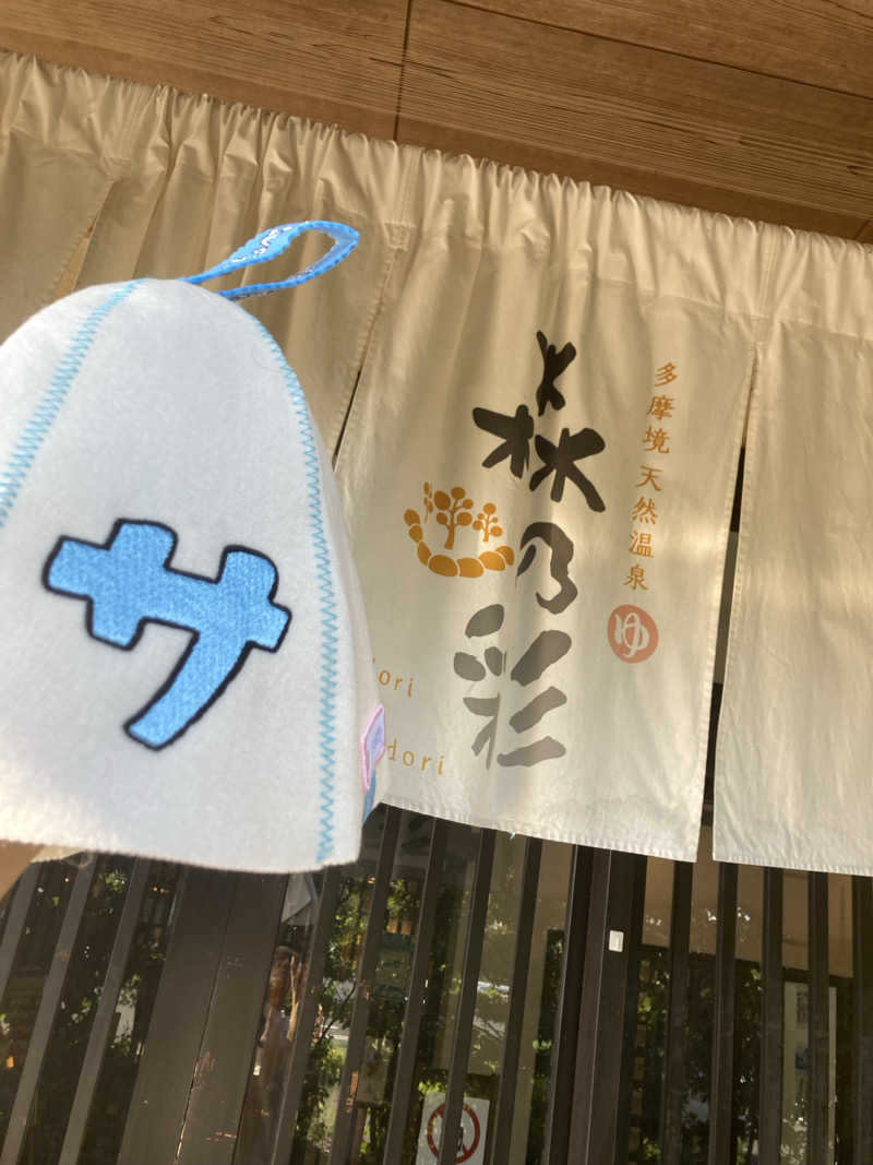 yosshiyさんの多摩境天然温泉 森乃彩のサ活写真