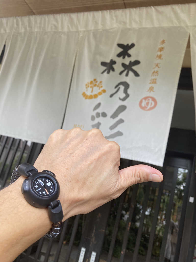 yosshiyさんの多摩境天然温泉 森乃彩のサ活写真