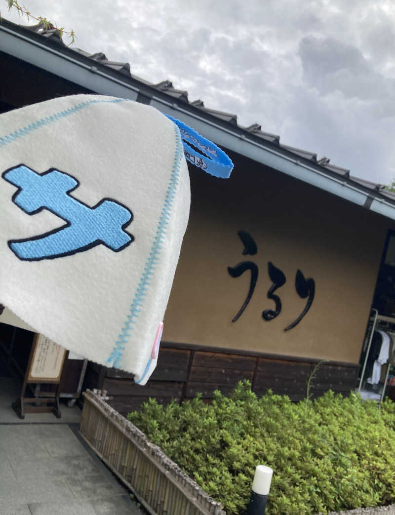 yosshiyさんのさがみ湖温泉 うるりのサ活写真