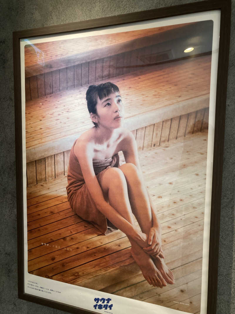 yosshiyさんの多摩境天然温泉 森乃彩のサ活写真