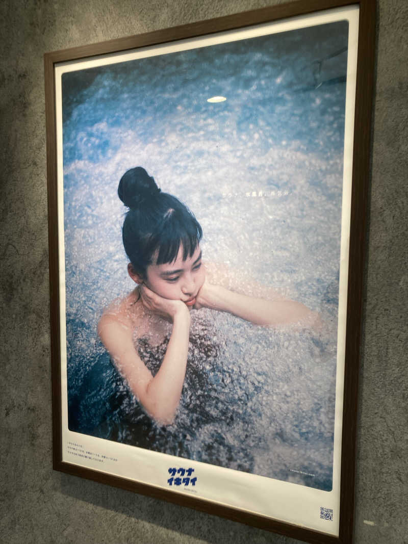 yosshiyさんの多摩境天然温泉 森乃彩のサ活写真