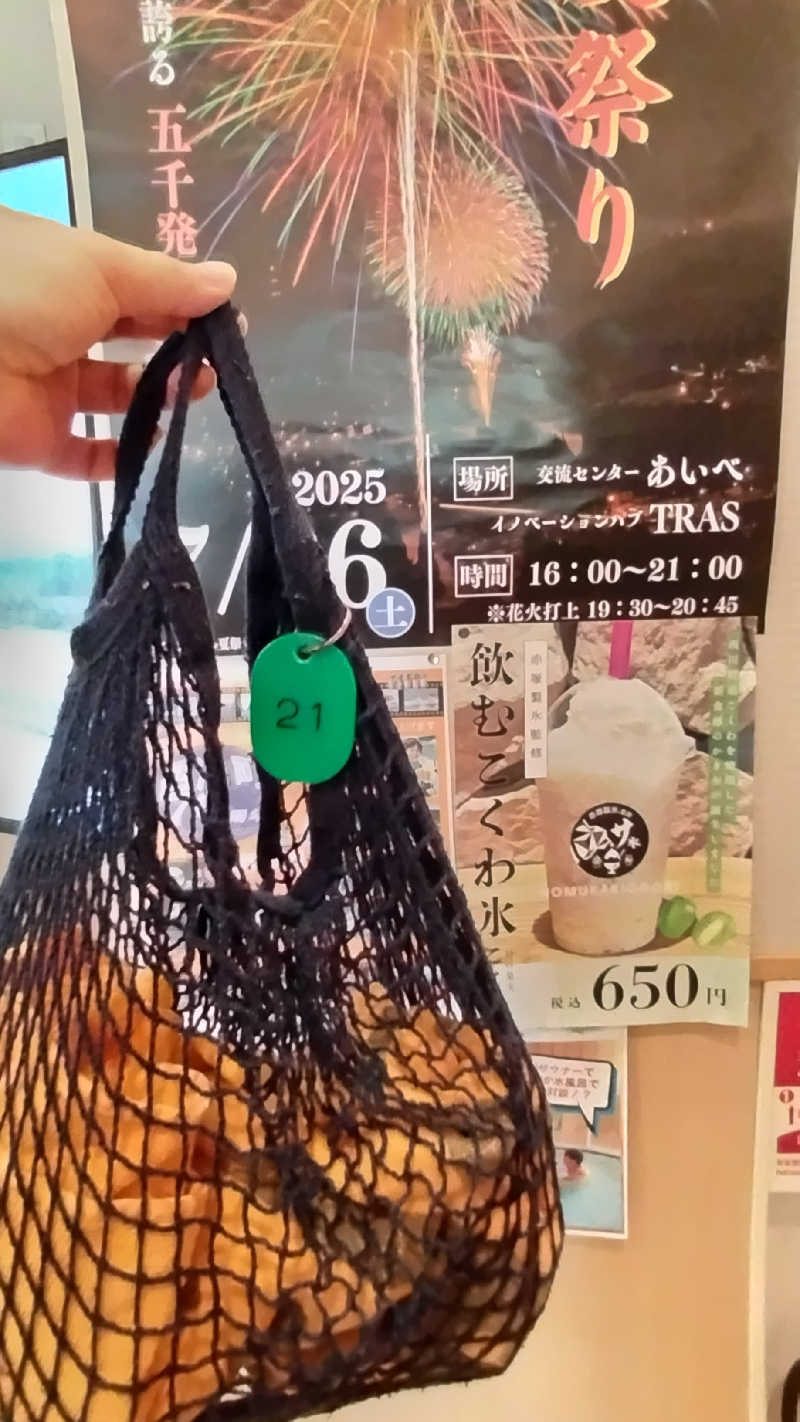 ねこんぶさんの水沢温泉館のサ活写真