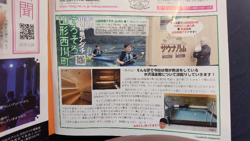 ねこんぶさんの水沢温泉館のサ活写真