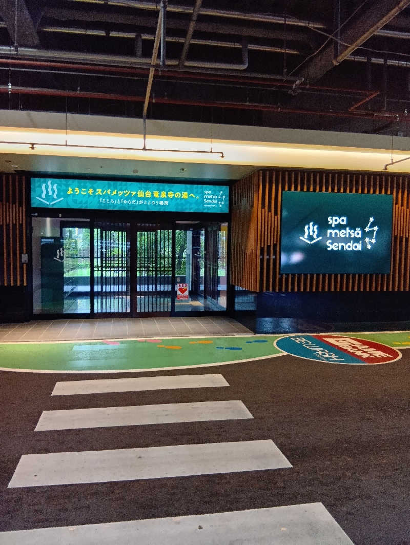 まこちゃん0605さんのスパメッツァ 仙台 竜泉寺の湯のサ活写真