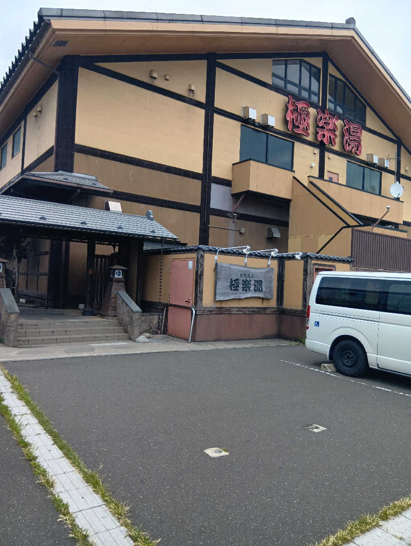 まこちゃん0605さんのスーパー銭湯極楽湯八戸店のサ活写真